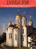 Золотое кольцо (франц.яз.)